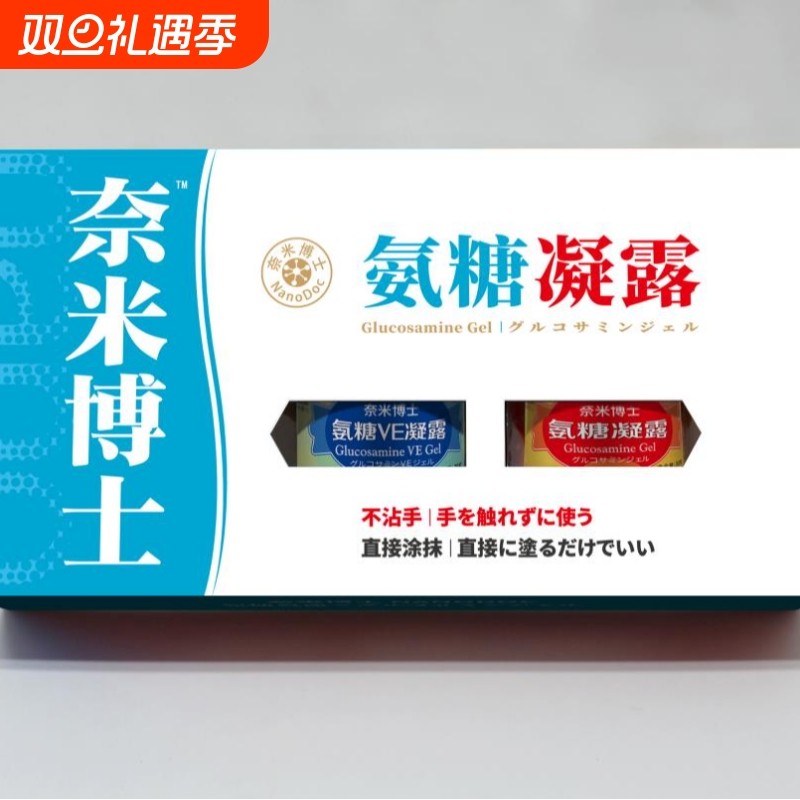 NanoDoc/奈米博士NanoDoc/奈米博士身体护理精油使用