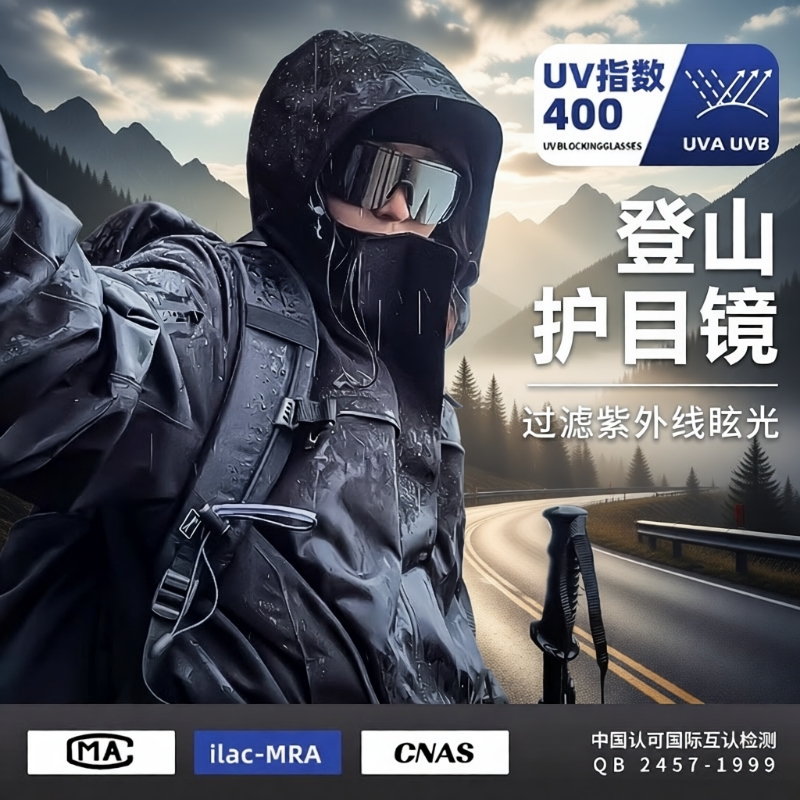 骑行防紫外线太阳镜|万人加购