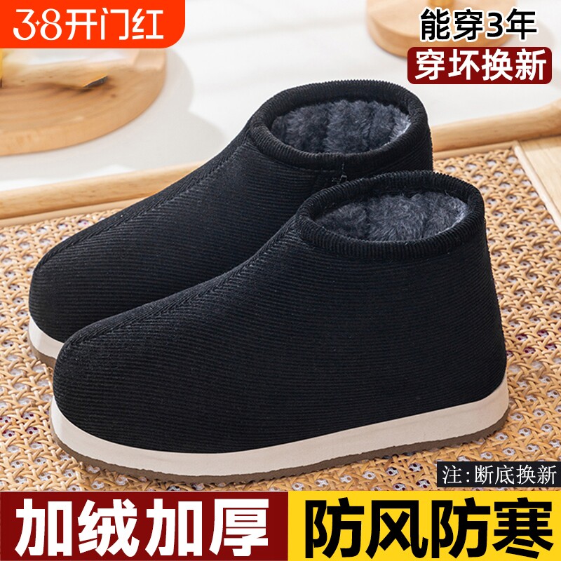 冬手工棉鞋男女加绒厚底防滑保暖中老年居家居月子鞋室内外雪地靴