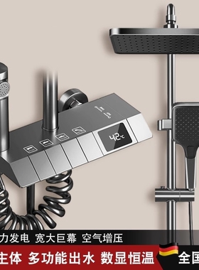 花洒套装家用淋浴花洒浴室卫生间洗浴沐浴全铜恒温增压高级混水阀