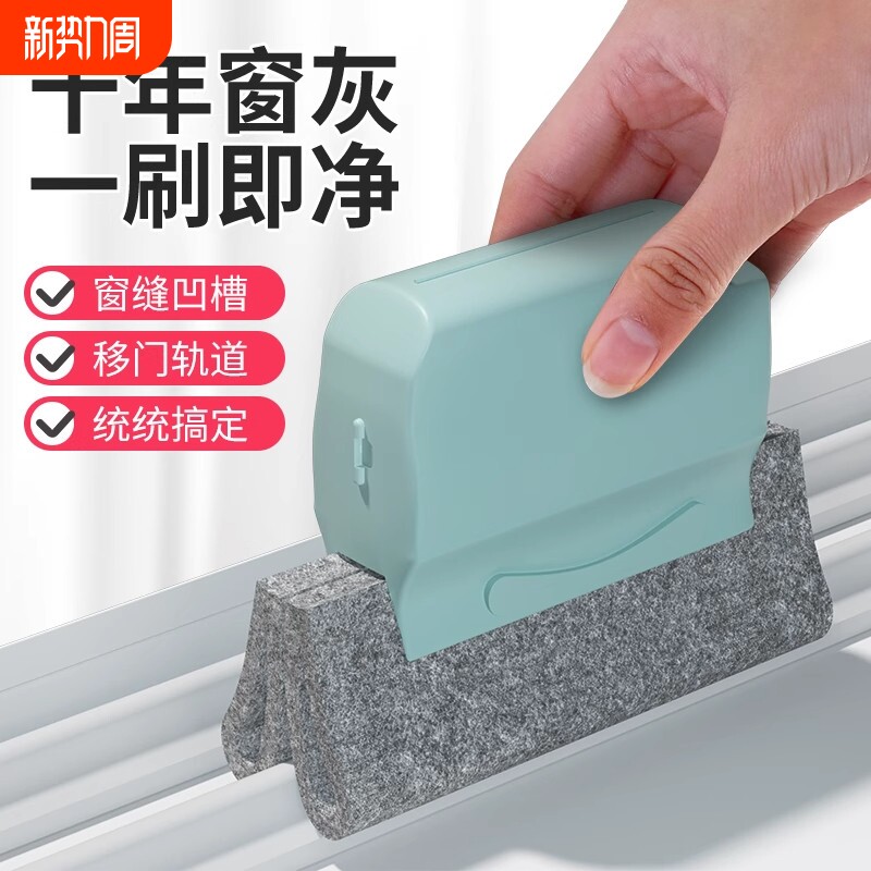 窗户缝隙清洁神器家用大扫除打扫卫生工具擦窗户槽沟凹槽死角刷