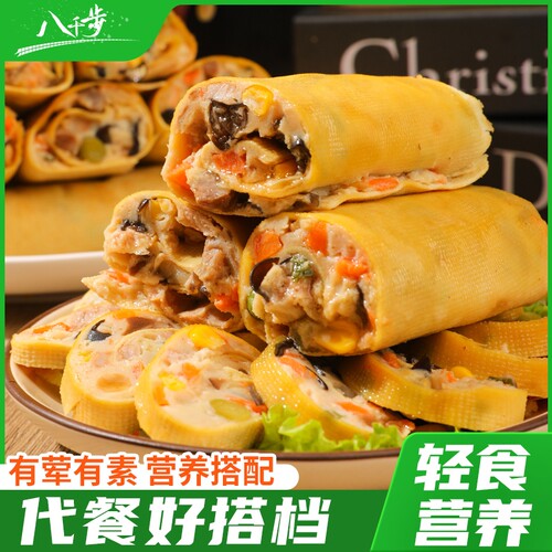 八千步健身膳食豆皮肉卷鸡胸肉卷轻即食低代餐食品卡早餐速食鸡肉