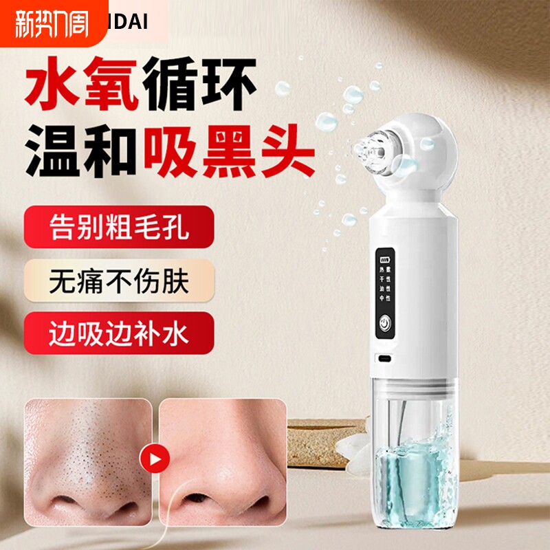 HYUNDA吸黑头神器小气泡美容仪电动面部清洁仪去粉刺黑头