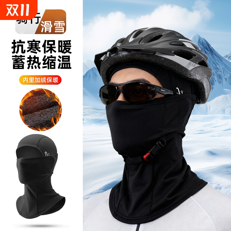 骑行滑雪头套面罩摩托车自行车男女围脖防风防寒保暖秋冬季眼镜