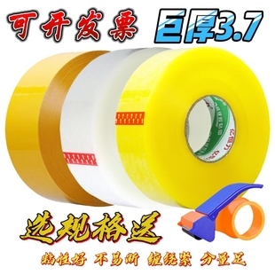 透明胶带胶布胶纸快递打包封箱胶带加宽加厚大卷黄胶带高粘耐拉伸