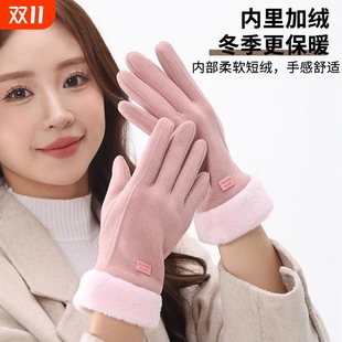 【下拉6.18元】加绒加厚麂皮毛绒保暖手套