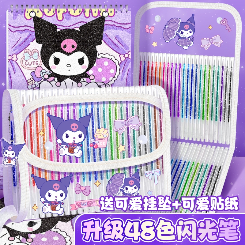 库洛紫米亮晶晶荧光笔彩色闪光笔
