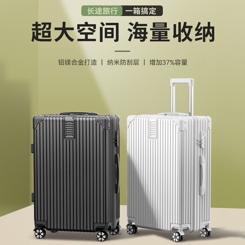 大容量20密码箱24铝框行李箱男26结实耐用34拉杆箱物品托运拉