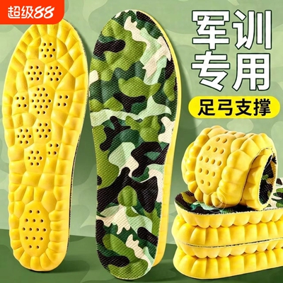 防臭吸汗鞋垫加厚款|千人加购