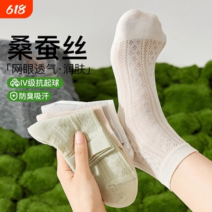 桑蚕丝袜子女2026新款爆款夏季薄款网眼透气短袜春秋芭蕾风中筒袜