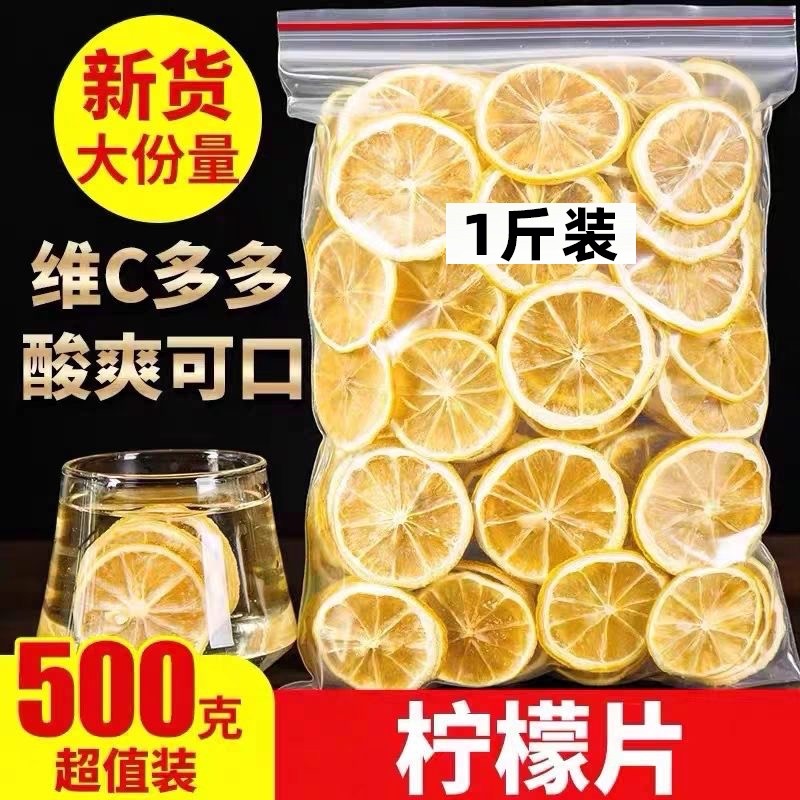 柠檬片干片冻干柠檬干泡水喝无添加蛋糕装饰青柠果干果茶新鲜红茶,茶,代用/花草茶,淘宝优惠券,粉丝福利购,淘宝优惠卷