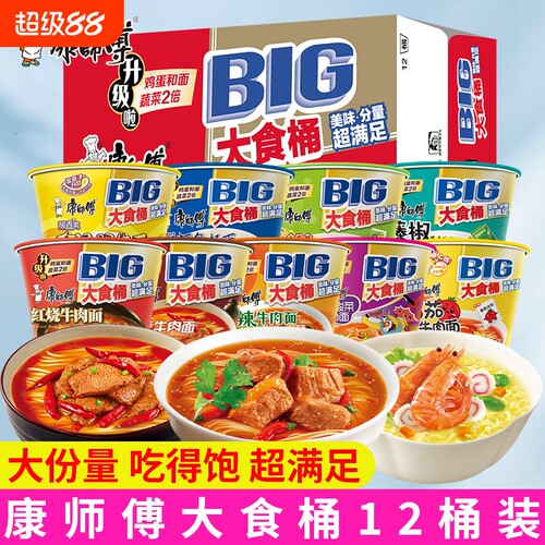 大份量 超满足 吃得饱