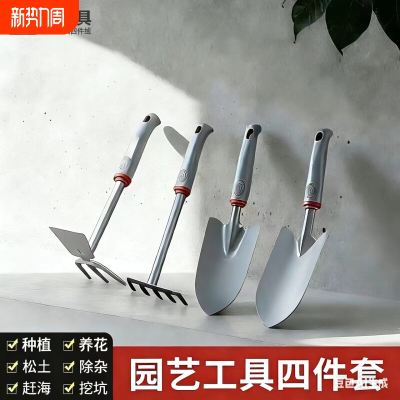 园艺工具套装家用养花松土铲子钉耙锄多功能园艺铲庭院种植四件套
