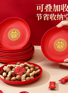 多个装结婚果盘喜糖盘客厅红色喜庆托盘喜盘子婚庆用品大号圆形盘