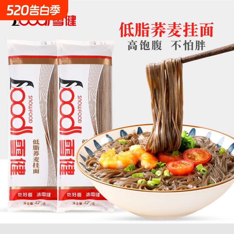 荞麦面低脂营养非油炸低脂黑麦粗粮荞麦挂面面条代餐饱腹速食主食