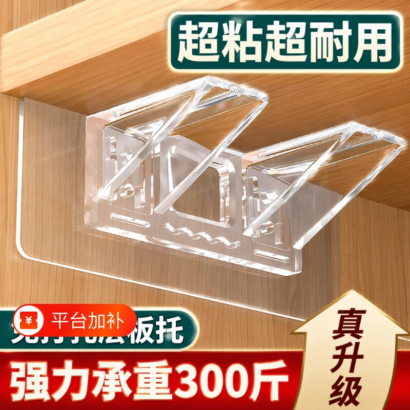 透明隔板托层板托免打孔固定器挂钩柜子卡扣托三角支撑架承重衣柜