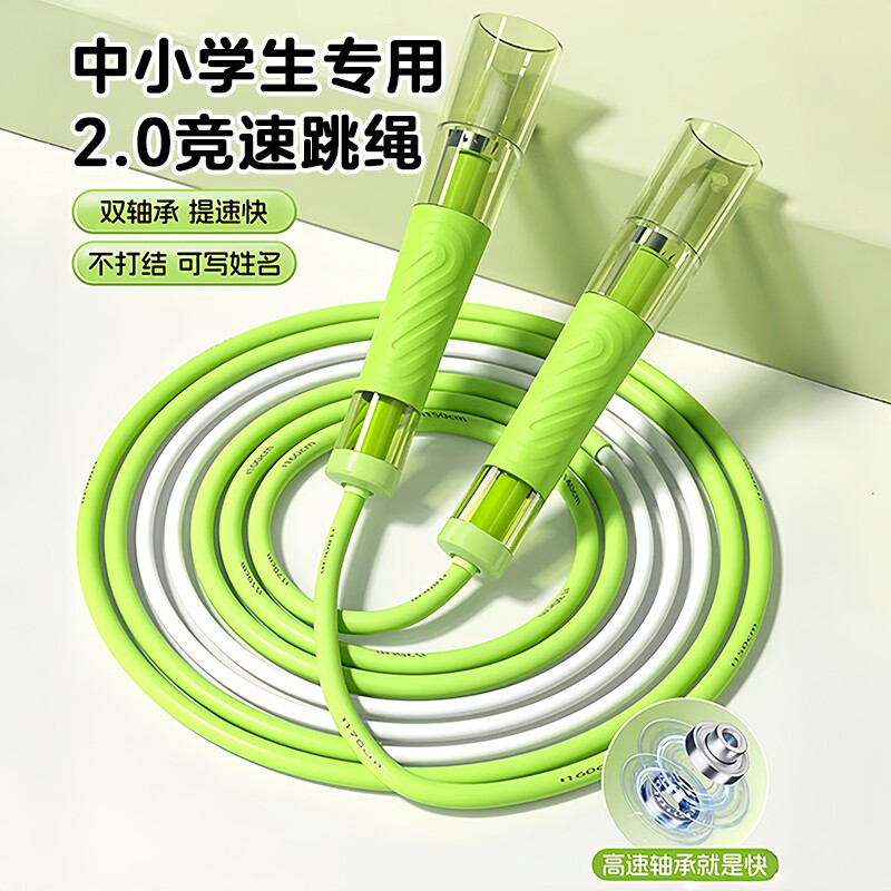 跳绳儿童小学生专用双轴承竞速中考考试提速专业绳子不打结竹节绳