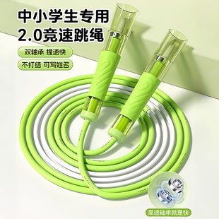 跳绳儿童小学生专用双轴承竞速中考考试提速专业绳子不打结竹节绳