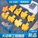 地拖插座不带线插排无线大功率10A16A插板工业接线板带开关防爆