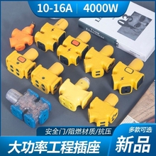 地拖插座插排不带线无线大功率10A16A插板工业接线板带开关防爆