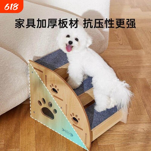 宠物楼梯小型犬狗狗沙发爬梯防滑耐磨老年犬辅助爬坡楼梯上床台阶