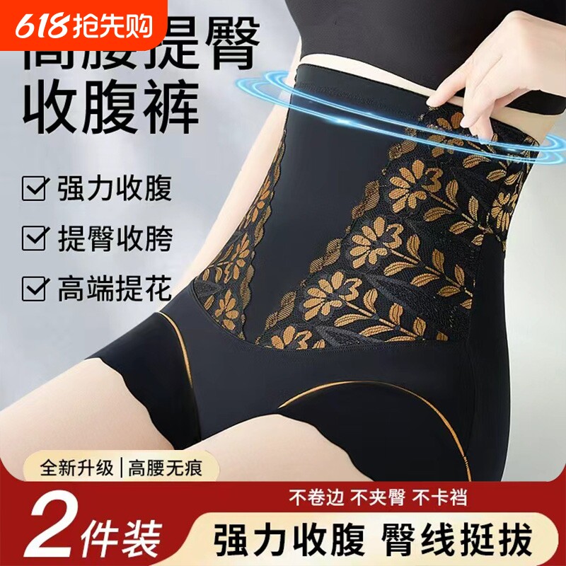 高腰收腹内裤女强力收小肚子提臀翘臀无痕塑身美体裤2026新款薄款