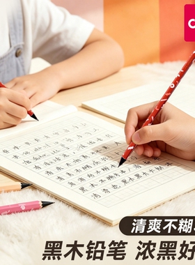 得力Nusign纽赛黑木铅笔无铅毒小学生一二年级专用hb儿童幼儿文具用品答题卡考试2b带橡皮六角杆书写橙色红色
