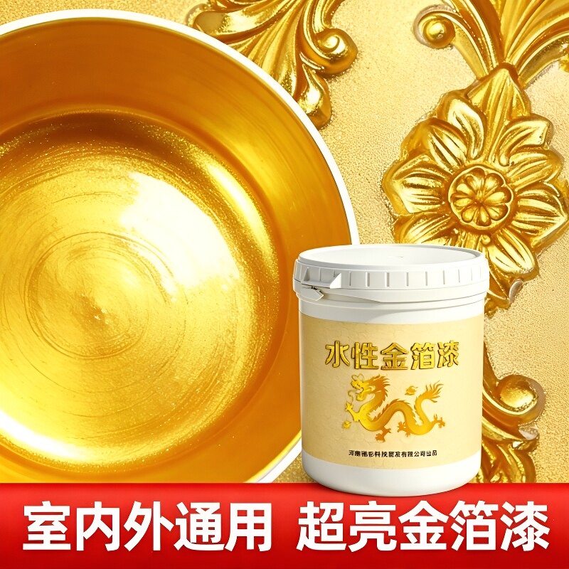 超亮500g金箔漆闪光金漆烫金漆水性墙面金漆DIY金粉漆油性金属漆