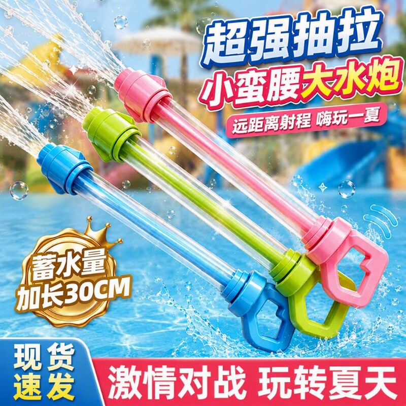 烟花水枪儿童玩具抽拉式呲水炮漂流打水仗男女孩户外玩水戏水神器