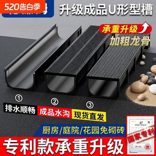 德廉姆成品排水沟u型槽