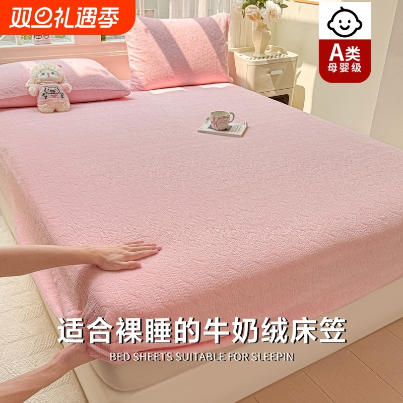花花公子牛奶绒床笠单件冬季珊瑚绒床罩加绒加厚床垫套保护罩床单
