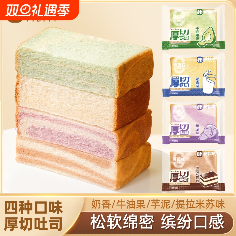 厚切吐司面包超软奶香手撕吐司切片早餐代餐糕点心美味香浓饱腹33