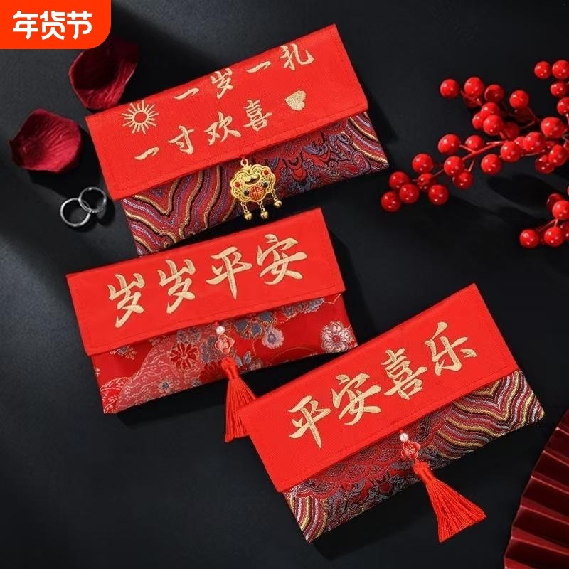 2026锦缎万元布艺红包宝宝生日快乐创意一周岁刺绣长绳利是封流苏