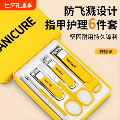 指甲刀套装家用指甲剪