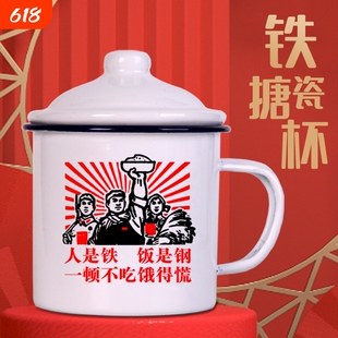 老式搪瓷杯带盖瓷缸怀旧经典马克杯加厚大容量铁茶缸子劳动80年代