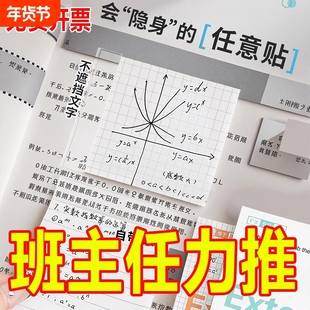 可撕任意贴扩张便利贴学生笔记错题贴初中生专用有粘性便签贴纸本横线空白网格小学生订正办公备忘录方格格子