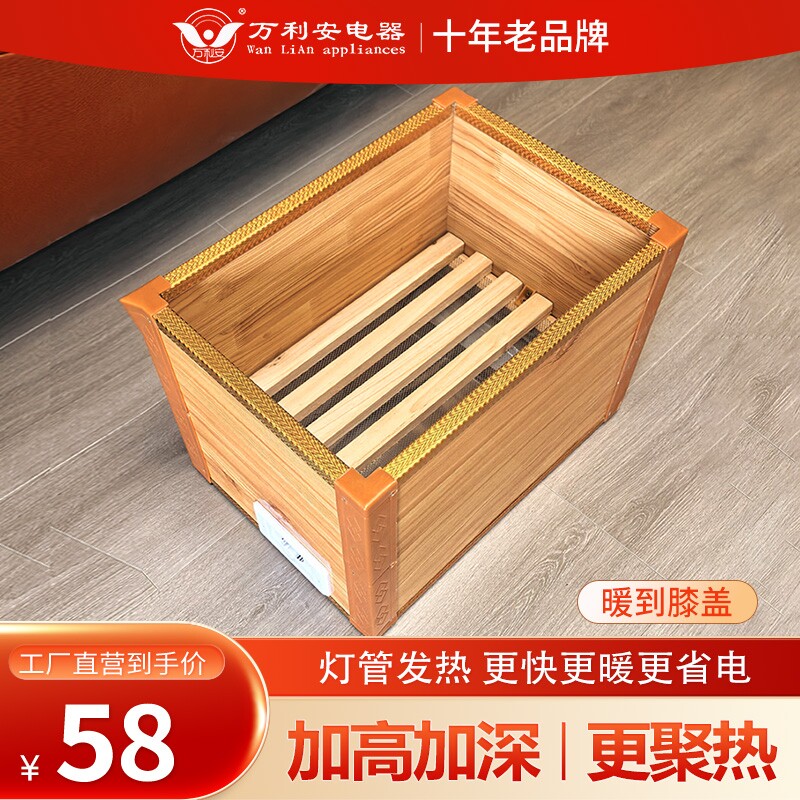 实木取暖器家用暖脚器小型电烤火箱电火桶烤火炉烘脚神器省电冬天