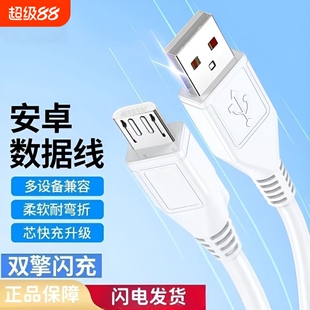 适用vivo充电线双引擎闪充数据线x21快充y5s老款安卓线x23手机y3加长x20通用x9y7s充电器线安卓专用接口