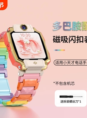 适用小天才电话手表Z10表带Z11儿童z6pro/z6/z7a磁吸闪扣腕带z9/z8q2a/d3s/d2A/z7sq1s夏天替换带防水黑色