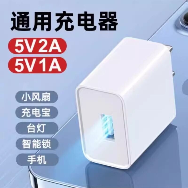 通用充电器头安卓快充usb插头typec5V2A/1A适用华为普
