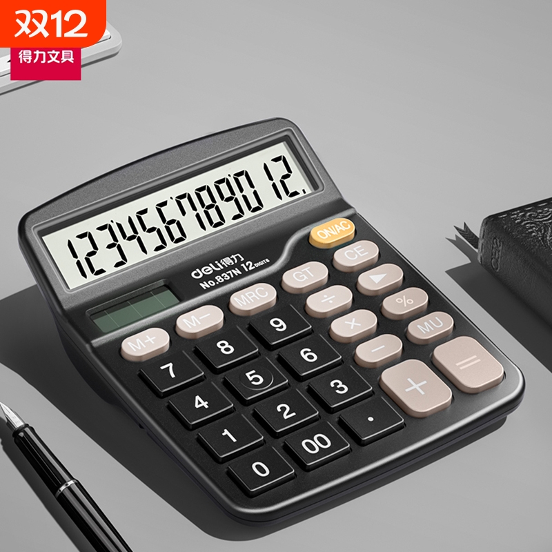 得力办公算器学生会计财务专用