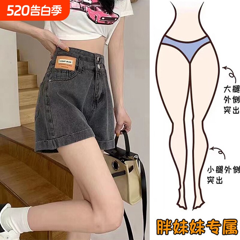 高腰卷边牛仔短裤女2026夏季新款大码宽松显瘦设计感a字阔腿热裤