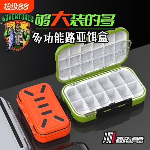 钓鱼佬推荐！路亚饵盒收纳盒箱