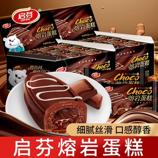 启芬熔岩蛋糕巧克力流心爆浆面包草莓夹心面包甜品下午茶甜点小吃