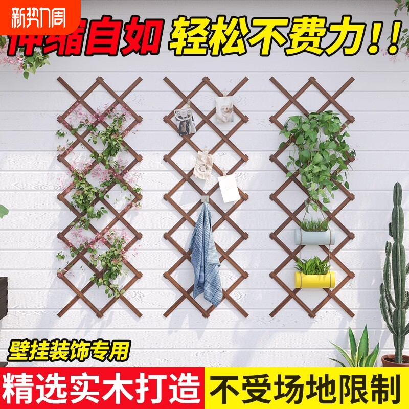 木栅栏篱笆伸缩围栏阳台网格花架爬藤架壁挂花园庭院装饰户外防腐