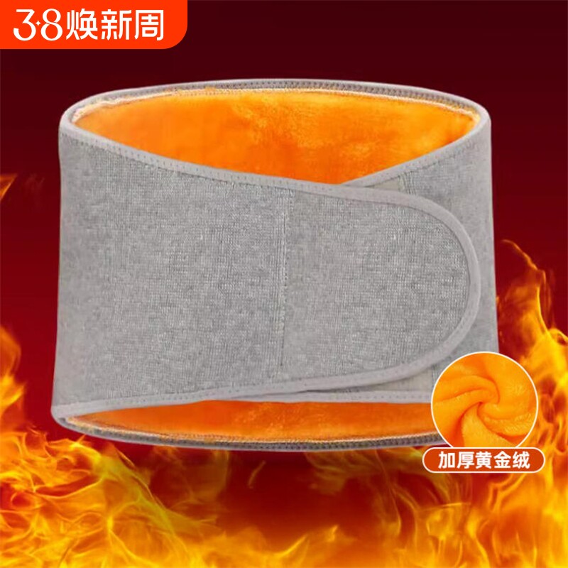 护腰带保暖防寒护肚子暖宫秋冬款加绒老人专用暖腰发热理疗防着凉