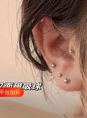 磁吸耳钉新款圆珠耳夹无耳洞耳骨钉男女耳蜗石球耳饰防过敏钛钢