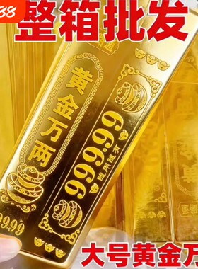 金条半成品纸批发大号金砖硬卡纸加厚小金条免粘仿真五福全套节日用品锡箔纸折纸整箱一桶金高亮银条黄金金银