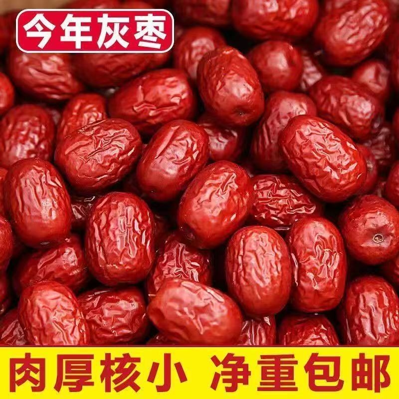 新疆特产红枣新货新疆大枣干果孕妇红枣子袋装干枣优质品干货肉枣