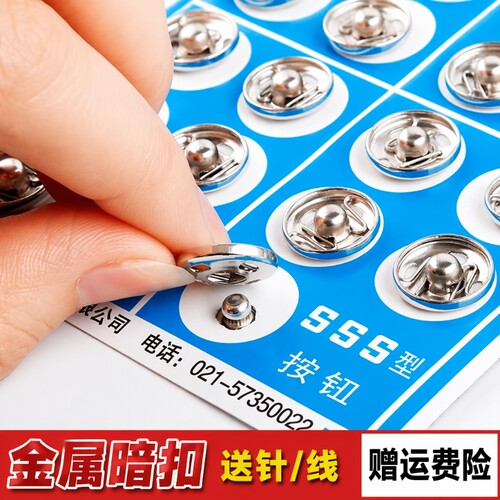 按扣隐形暗扣防走光衣服纽扣摁扣衬衫扣子大衣毛衣金属子母扣钮扣